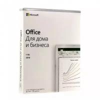 Microsoft Office Home and Business 2019 Russian Russia Only Medialess