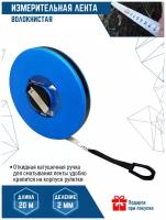 Мерная лента VertexTools 20м