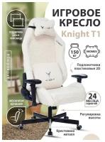 Кресло игровое Knight T1 молочный, экомех / Компьютерное геймерское кресло, 2 подушки, крестовина металл