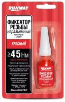 Фиксатор резьбы Runway Red Thread Locker, неразъемный, красный, флакон 10г, арт. RW8510