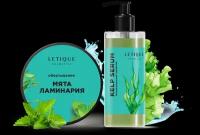 Набор для тела Kelp mint set Letique Cosmetics холодное обертывание 200 мл + антицеллюлитная сыворотка 150 мл