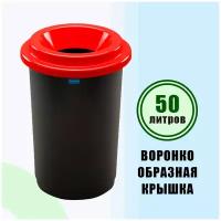 Контейнер для раздельного сбора мусора, 50л красная крышка, PLAFOR Eco Bin