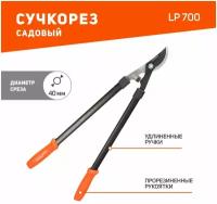 Сучкорез PATRIOT LP 700, тефлоновое (PTFE) покрытие, 700 мм