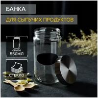 Банка для сыпучих продуктов Доляна «Премиум» 0.55 л