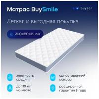 Матрас buyson BuySmile, зависимые пружины, 200х80 см