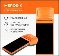 Онлайн Касса MSPOS-K