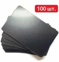 Пластиковые карты черные 86х54мм, шагрень, 100 шт