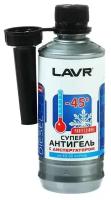 LAVR Суперантигель LAVR c диспергатором, -45° C, на 40-60 л, 310 мл Ln2106