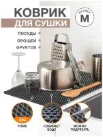Коврик для кухни M, 50 х 70 см ЭВА бежевый / EVA ромбы / Коврик для сушки посуды, овощей, фруктов