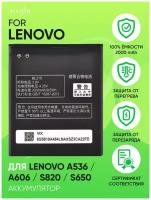 Аккумулятор для Lenovo A536/A606/S820/S650 (BL210) (VIXION)