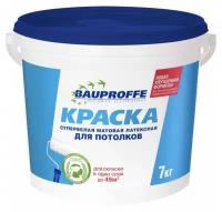 Краска латексная BauProffe для потолков матовая белый 7 кг