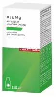 Эркафарм Комплекс Алгелдрат+Магния оксид суспензия для приема внутрь 150мл