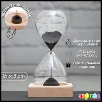 Часы песочные Завораживающая Иллюзия 8х15 см Эврика, часы песочные магнитные, сувенирные, подарок на 23 февраля, 8 марта
