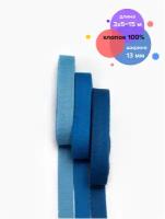 Праймтекс/ Хлопковая лента, тесьма киперная набор 3шт*5м (голубой, василёк, синий)