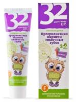 Зубная паста 32 Жемчужины Kids Профилактика кариеса молочных зубов