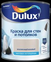 Краска водно-дисперсионная Dulux для стен и потолков для детской матовая безупречный бежевый 2.5 л