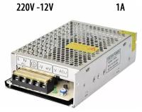 Блок питания 220V AC / 12V DC 1A