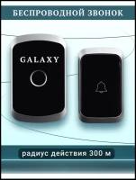 Звонок дверной беспроводной электрический для дома дачи двери и калитки американская вилка