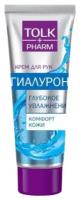 Tolk+ Крем для рук Pharm Гиалурон глубокое увлажнение