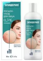 Лосьон-уход для лица «Эпидерил® Demodex» с метронидазолом и травами