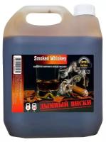 Концентрат солодовый Дымный виски (smoked whiskey) 5 кг