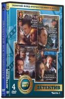 Шерлок Холмс и доктор Ватсон (5 DVD)