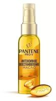 Pantene Масло для волос Интенсивное восстановление с витамином Е / для поврежденных волос / Пантин / 100 мл 