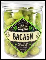 Арахис жареный MacGuffin в хрустящей оболочке со вкусом васаби, 90 г