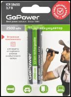 Аккумулятор Li-ion GoPower 18650 3.7V 2500mAh с защитой с высоким контактом - 1 шт