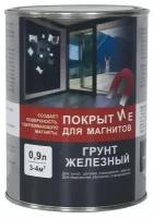 Железный грунт для создания магнитного покрытия Arcobaleno вд-ак 0111 0.9л без запаха 2.4 кг