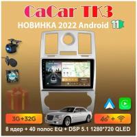 Магнитола андроид Cacar TK3 на Chrysler 300C 2004-2011 / Крайслер 300С (DSP/4G/WiFi/QLED)