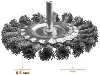 Щетка дисковая для дрели, жгутированная стальная проволока 0,5 мм, d=100 мм, MIRAX 35146-100
