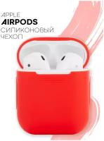 Силиконовый чехол для наушников Apple AirPods (Эпл ЭйрПодс), противоударный, красный