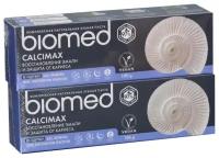 Зубная паста Biomed Кальцемакс, 100 г, 2 шт. в наборе 7787691