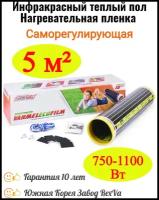 Инфракрасный теплый пол Varmel Eco Saving Film 10.0-750-1100w / 5 м2