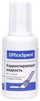 Корректирующая жидкость OfficeSpace, 20мл, водная, с кистью