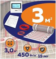Нагревательный мат КМ - Light 3 м2 c программируемым терморегулятором