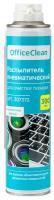 Баллон со сжатым воздухом OfficeClean для бесконтактной очистки техники, 300 мл