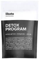 Likato Professional Скраб для тела Detox Program Обновляющий
