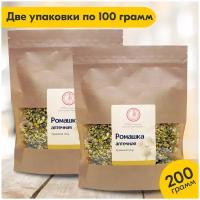 Ромашка аптечная / сушеные цветы ромашки / травяной чай из ромашки / 210 г