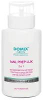 Domix Green Professional Обезжириватель ногтевой пластины и средство для снятия липкого слоя Nail Prep Lux 255 мл, с дозатором