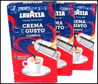 Кофе молотый Lavazza Crema e Gusto, 250 г, вакуумная упаковка, 3 уп