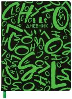 Дневник 1-11 класс 48 л, кожзам (твердая с поролоном), флуоресцентный, Brauberg, Шрифт, 105983