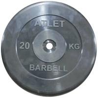 Диск для штанги MB Barbell Атлет MB-AtletB26, 26 мм, 20 кг