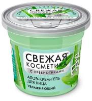 Алоэ-крем-гель для лица Fito Косметик Увлажняющий серии «Свежая косметика» 50мл