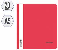 Папка-скоросшиватель пластиковая Berlingo, А5, 180мкм, красная с прозрачным верхом, упаковка 20 шт