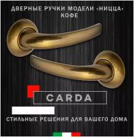 Дверная ручка межкомнатная CARDA модели ницца на круглом основании цвет Кофе