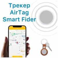 Трекер Smart Finder Bluetooth метка брелок аиртаг