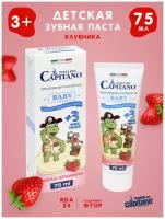 Pasta del Capitano Baby Strawberry +3 Детская зубная паста со вкусом клубники, 75 мл