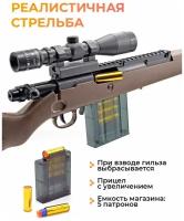 Игрушечная винтовка MAUSER K98 (Нерф) с вылетом гильз и разборными деталями(прицел, магазин, глушитель) Мягкие пули и гильзы в комплекте